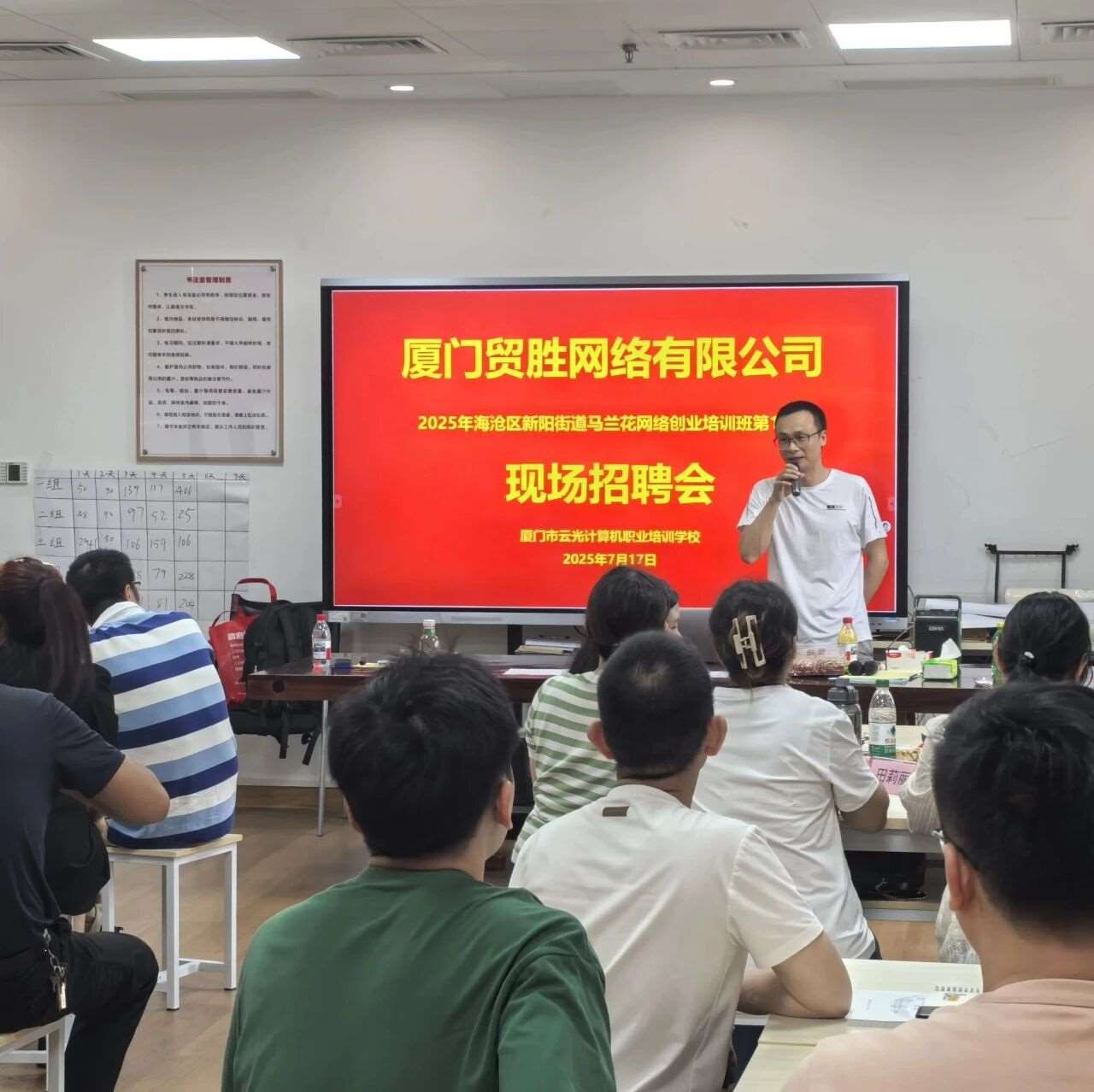 校园招聘|名企面对面 厦门贸胜在云光培训现场揽人才