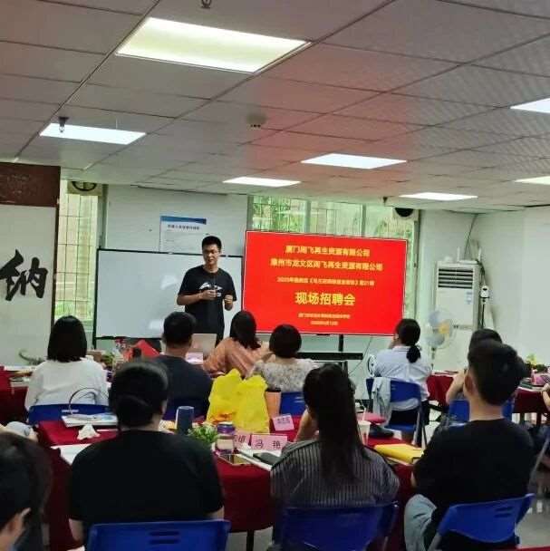 校园招聘|名企面对面 闲飞再生资源有限公司在云光培训现场揽人才