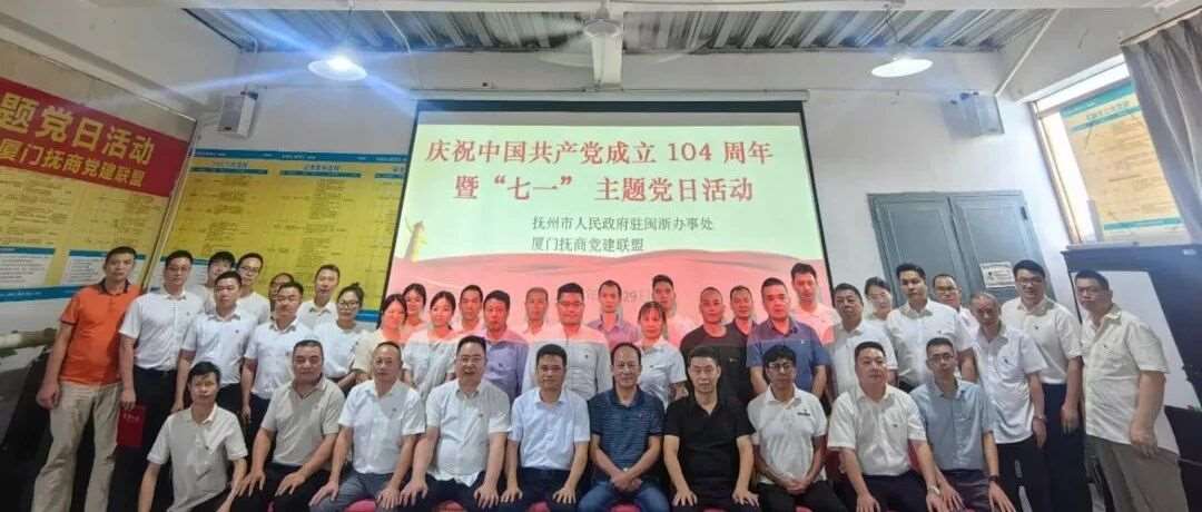 【党建引领】云光联合党支部开展迎&ldquo;七一&rdquo;主题党日活动