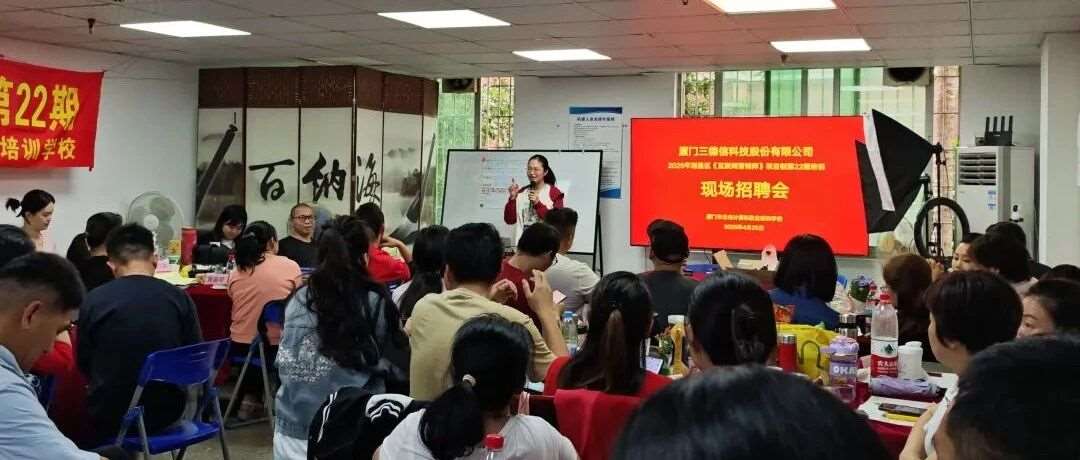 校园招聘|名企面对面  三德信在云光培训现场揽人才