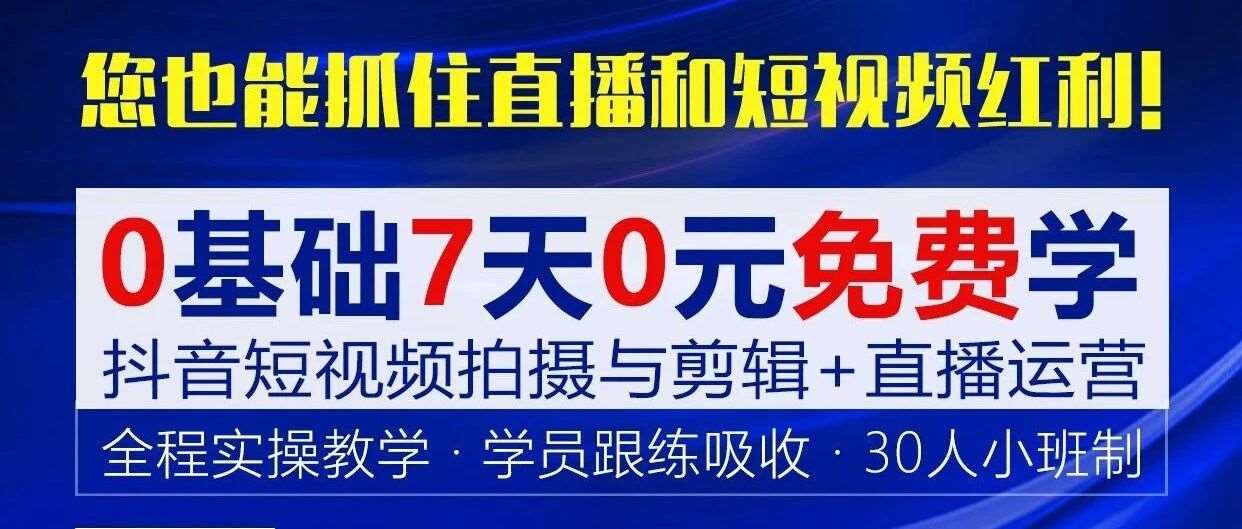 【课程资讯】7月免费课程开课资讯