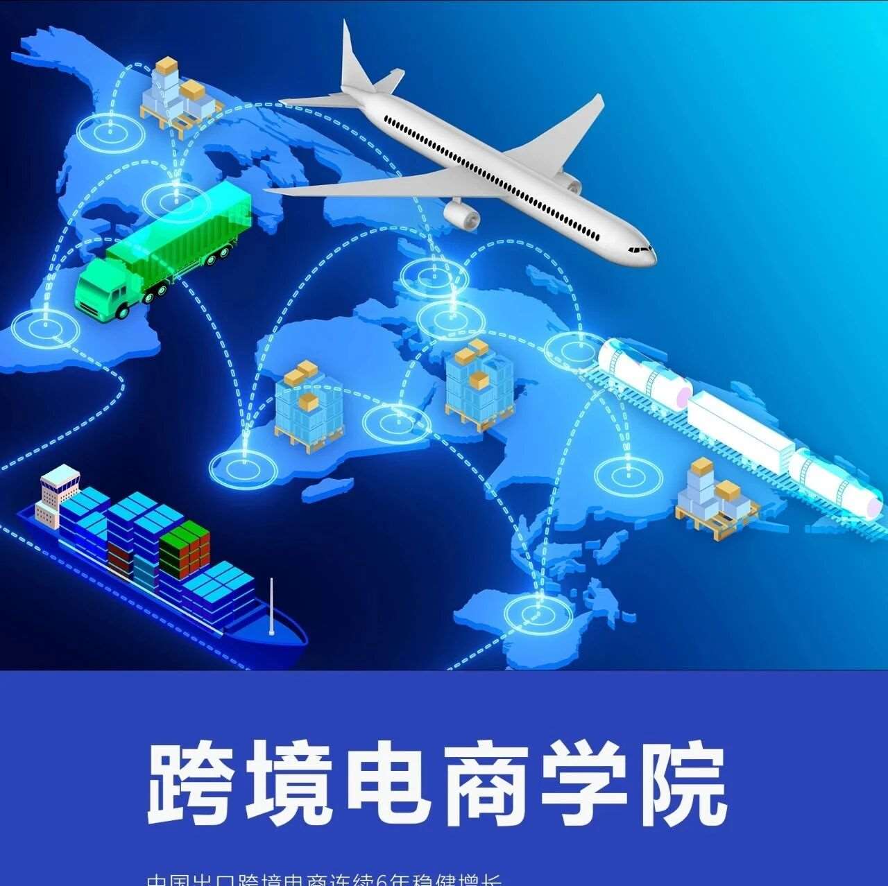 下周开班，厦门跨境电商运营培训，厦门亚马逊跨境电商培训，跨境电子商务培训，跨境电商培训多少钱，亚马逊培训，亚马逊卖家培训