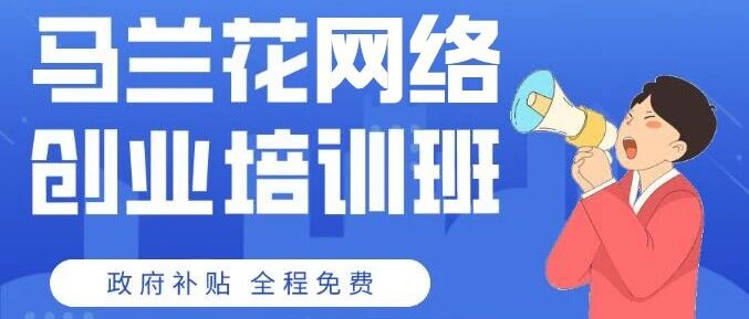 来，看看我们的小马兰有多牛!