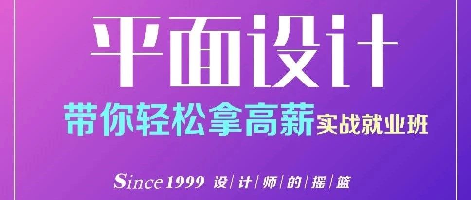 厦门平面设计/广告设计/PS/CDR/AI/广告印刷培训：哪里可以学？学习费用多少？